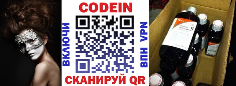 купить наркоту  Электроугли  Кодеин напиток Lean (лин) 