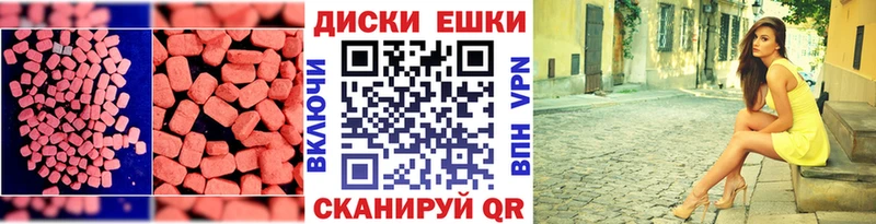 купить закладку  Электроугли  Экстази диски 