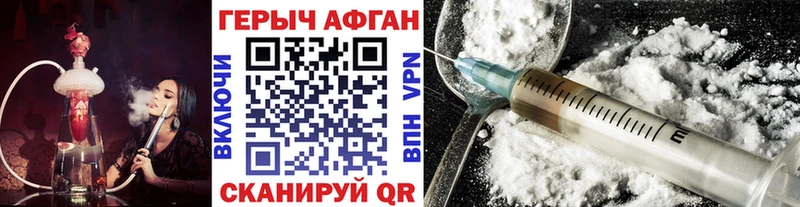 купить наркотики цена  мега ONION  Героин Афган  это формула  Электроугли 